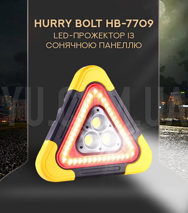LED-Прожектор Hurry Bolt HB-7709 с солнечной панелью